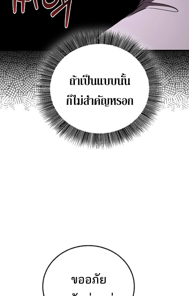 Childhood Friend of the Zenith สหายสมัยเด็กของข้าแข็งแกร่งที่สุดในใต้หล้า ตอนที่ 86 หน้า 120