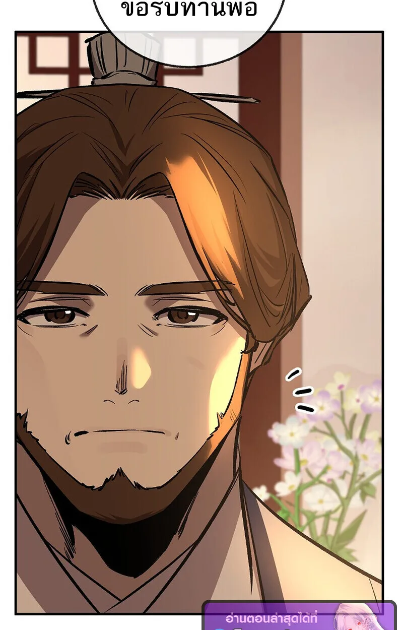 Childhood Friend of the Zenith สหายสมัยเด็กของข้าแข็งแกร่งที่สุดในใต้หล้า ตอนที่ 86 หน้า 121