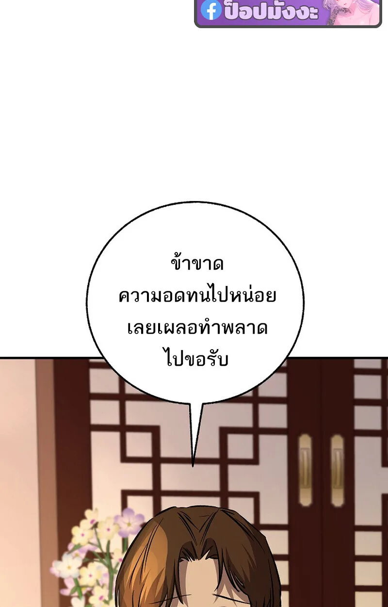Childhood Friend of the Zenith สหายสมัยเด็กของข้าแข็งแกร่งที่สุดในใต้หล้า ตอนที่ 86 หน้า 122