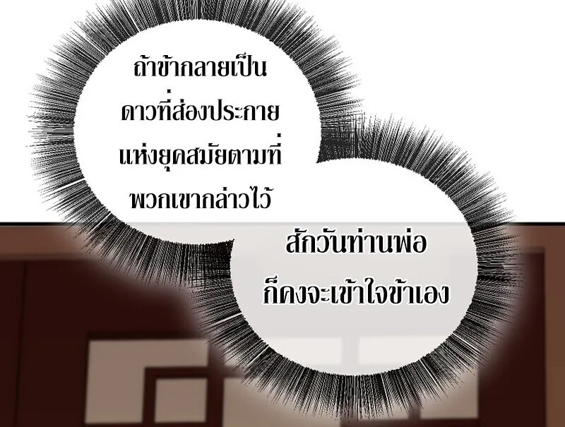 Childhood Friend of the Zenith สหายสมัยเด็กของข้าแข็งแกร่งที่สุดในใต้หล้า ตอนที่ 86 หน้า 126