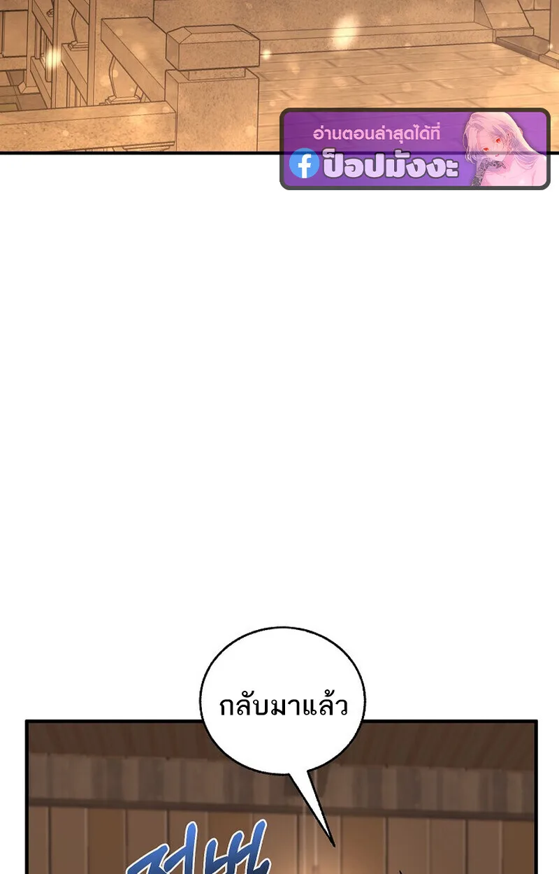 Childhood Friend of the Zenith สหายสมัยเด็กของข้าแข็งแกร่งที่สุดในใต้หล้า ตอนที่ 86 หน้า 137