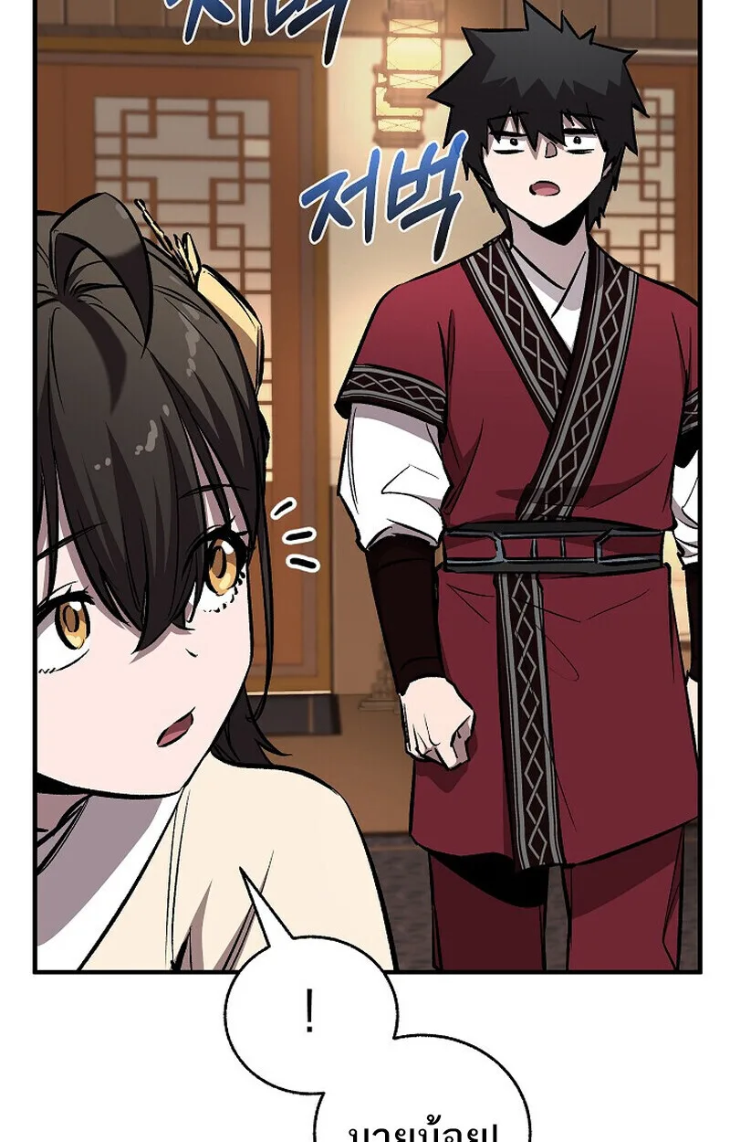 Childhood Friend of the Zenith สหายสมัยเด็กของข้าแข็งแกร่งที่สุดในใต้หล้า ตอนที่ 86 หน้า 138