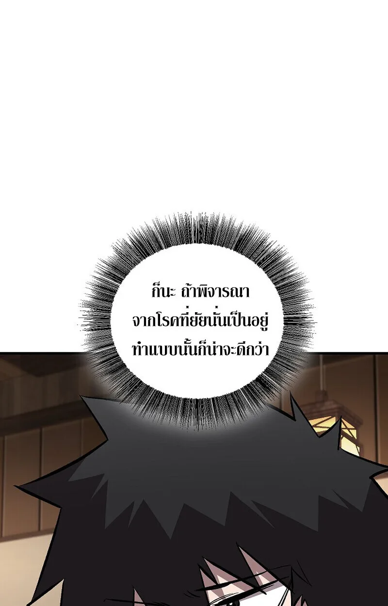 Childhood Friend of the Zenith สหายสมัยเด็กของข้าแข็งแกร่งที่สุดในใต้หล้า ตอนที่ 86 หน้า 150
