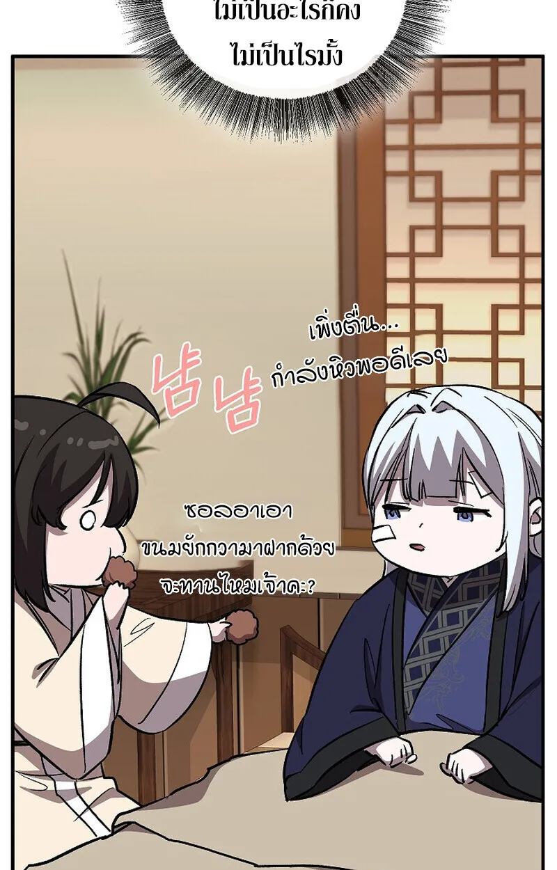 Childhood Friend of the Zenith สหายสมัยเด็กของข้าแข็งแกร่งที่สุดในใต้หล้า ตอนที่ 86 หน้า 155