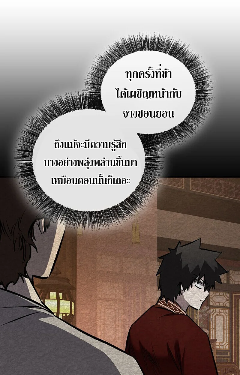 Childhood Friend of the Zenith สหายสมัยเด็กของข้าแข็งแกร่งที่สุดในใต้หล้า ตอนที่ 86 หน้า 158