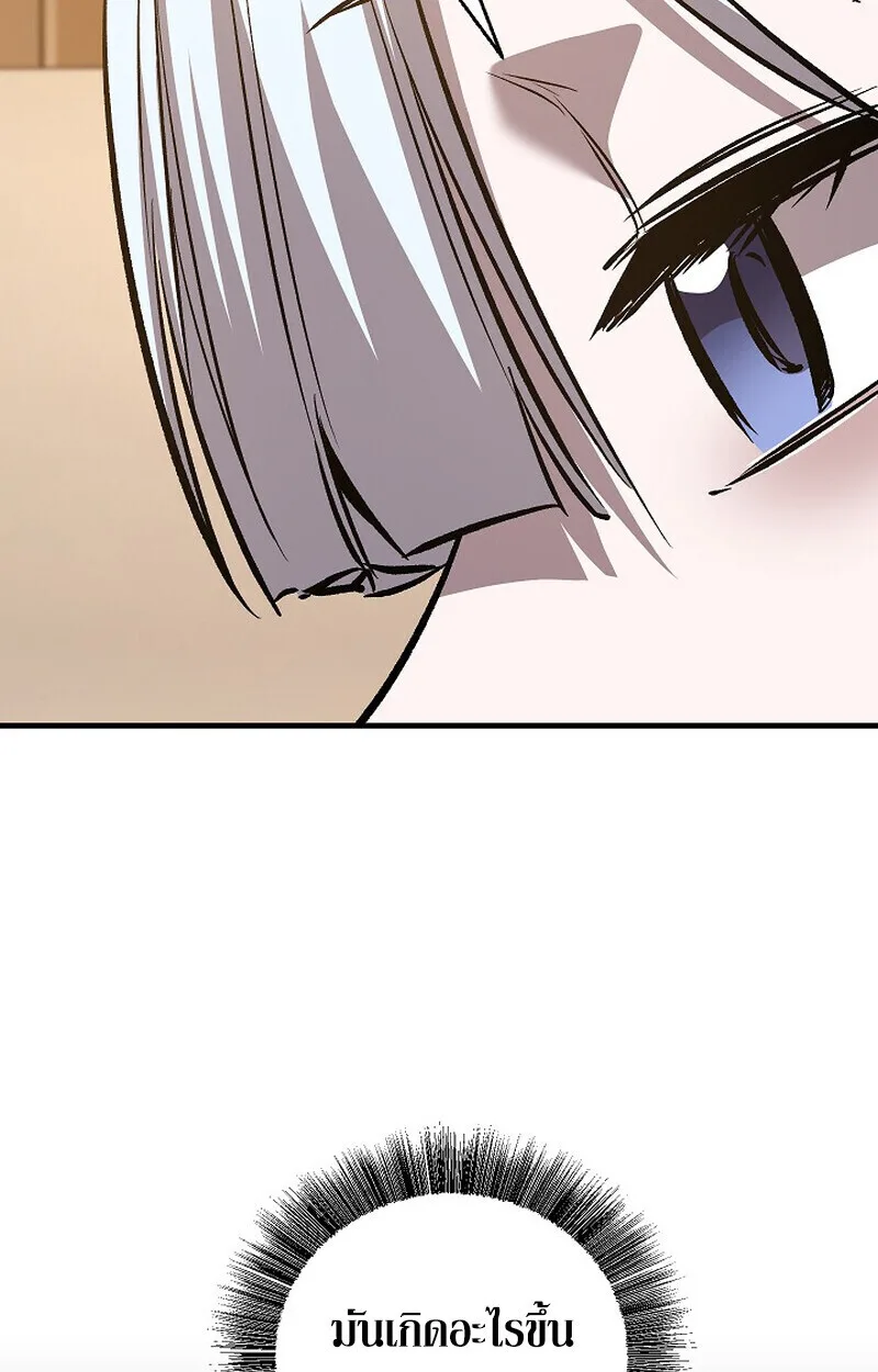 Childhood Friend of the Zenith สหายสมัยเด็กของข้าแข็งแกร่งที่สุดในใต้หล้า ตอนที่ 86 หน้า 16