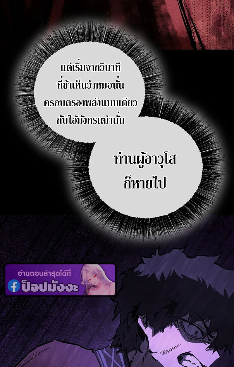 Childhood Friend of the Zenith สหายสมัยเด็กของข้าแข็งแกร่งที่สุดในใต้หล้า ตอนที่ 86 หน้า 161