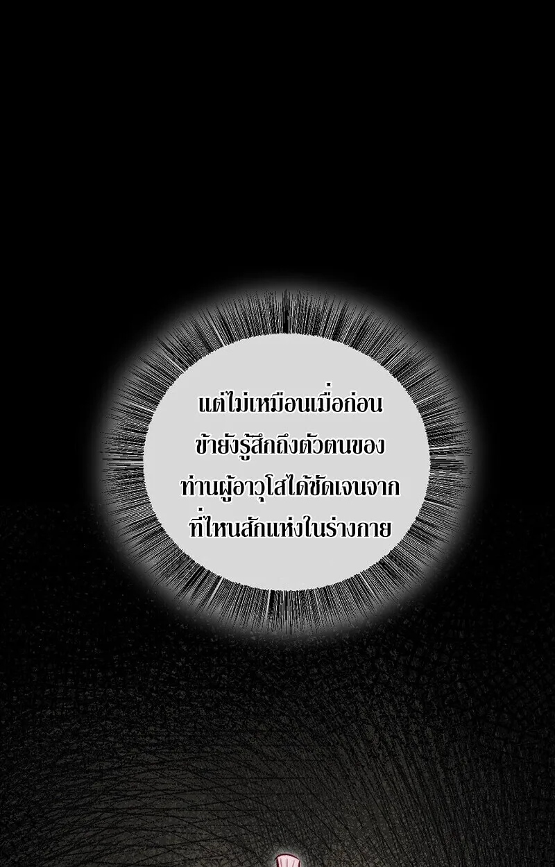 Childhood Friend of the Zenith สหายสมัยเด็กของข้าแข็งแกร่งที่สุดในใต้หล้า ตอนที่ 86 หน้า 163