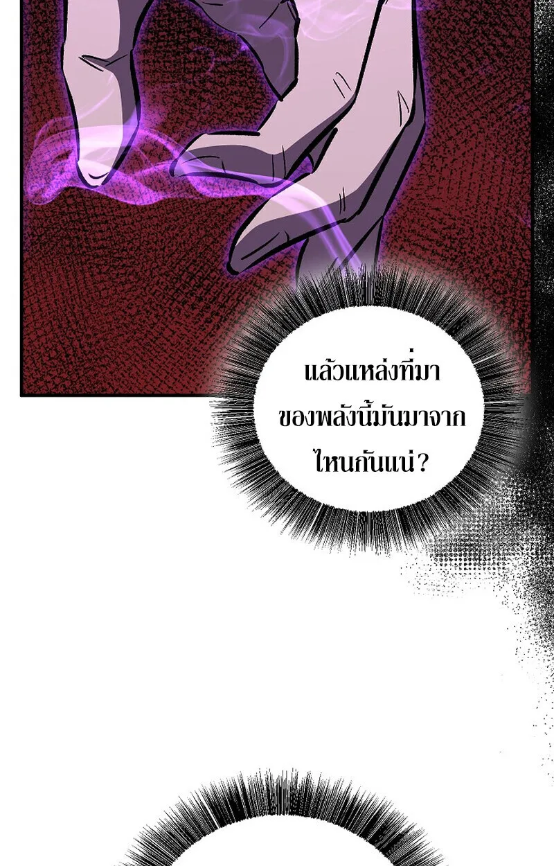 Childhood Friend of the Zenith สหายสมัยเด็กของข้าแข็งแกร่งที่สุดในใต้หล้า ตอนที่ 86 หน้า 167