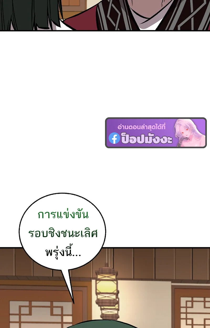 Childhood Friend of the Zenith สหายสมัยเด็กของข้าแข็งแกร่งที่สุดในใต้หล้า ตอนที่ 86 หน้า 169
