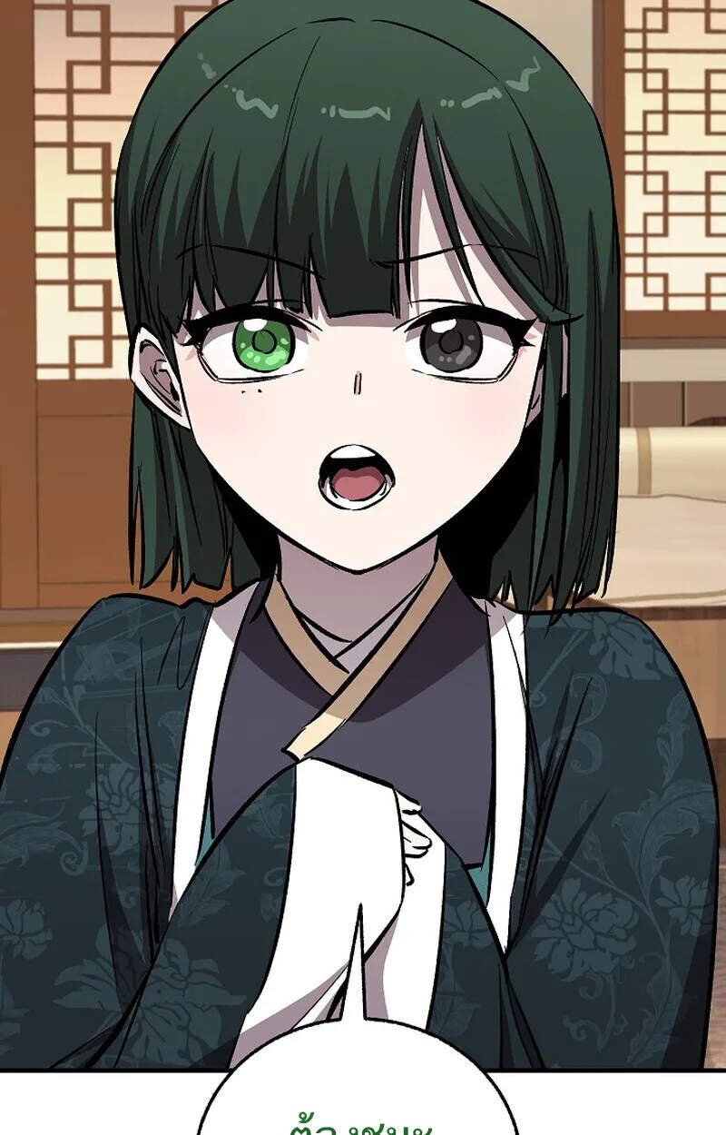 Childhood Friend of the Zenith สหายสมัยเด็กของข้าแข็งแกร่งที่สุดในใต้หล้า ตอนที่ 86 หน้า 170