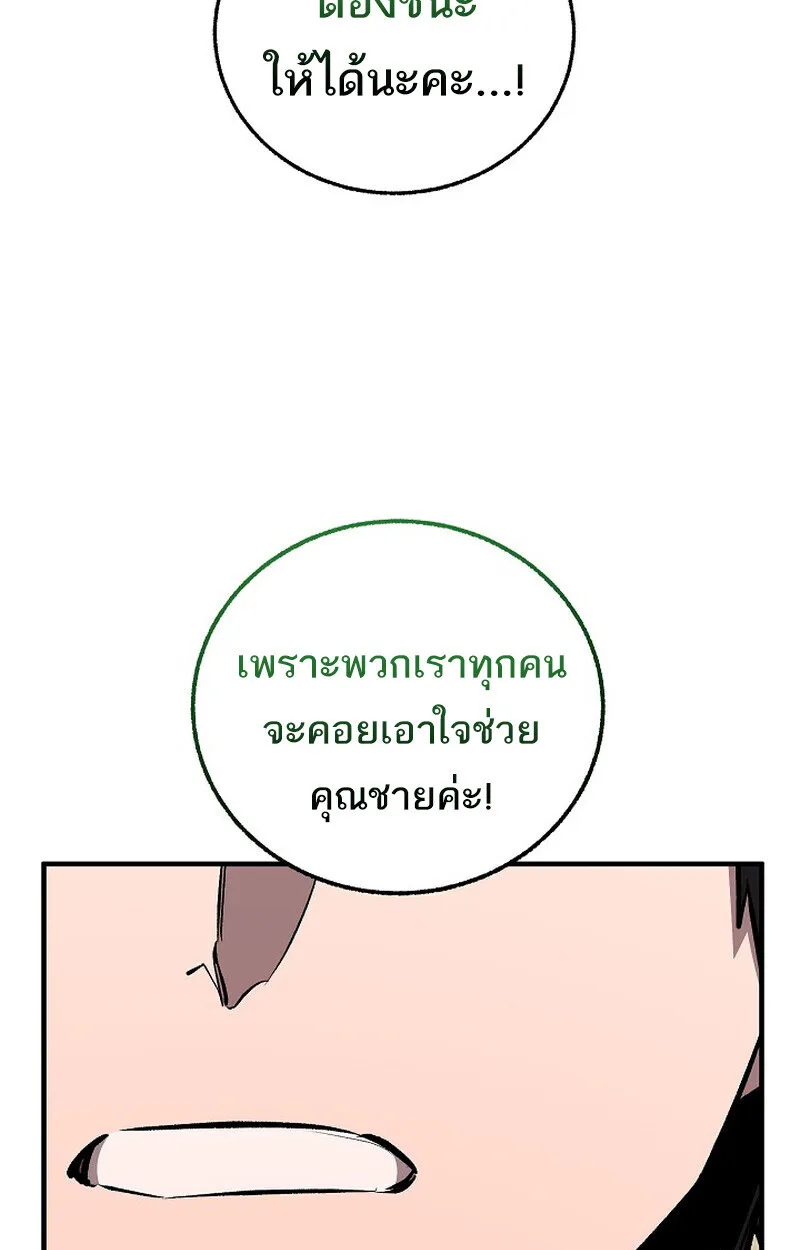 Childhood Friend of the Zenith สหายสมัยเด็กของข้าแข็งแกร่งที่สุดในใต้หล้า ตอนที่ 86 หน้า 171