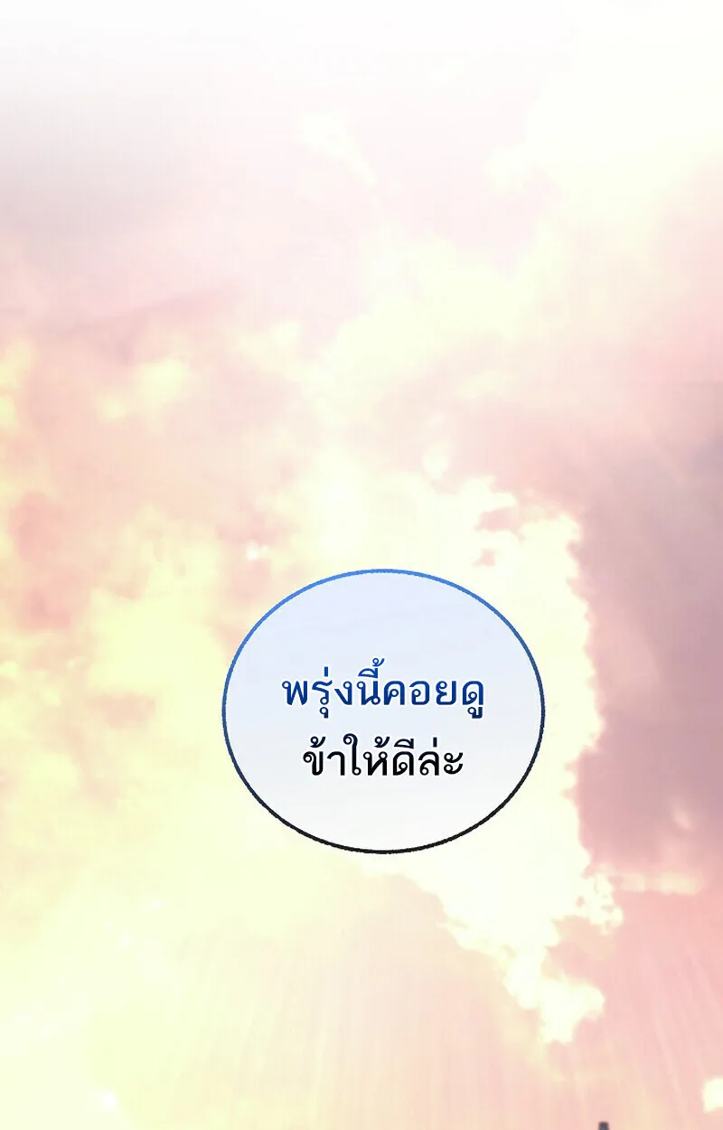 Childhood Friend of the Zenith สหายสมัยเด็กของข้าแข็งแกร่งที่สุดในใต้หล้า ตอนที่ 86 หน้า 177