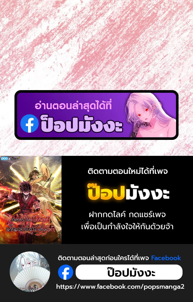 Childhood Friend of the Zenith สหายสมัยเด็กของข้าแข็งแกร่งที่สุดในใต้หล้า ตอนที่ 86 หน้า 181