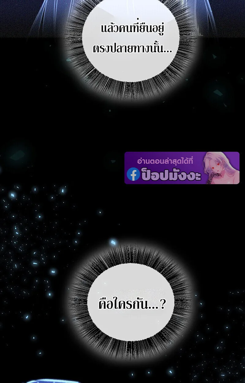 Childhood Friend of the Zenith สหายสมัยเด็กของข้าแข็งแกร่งที่สุดในใต้หล้า ตอนที่ 86 หน้า 22