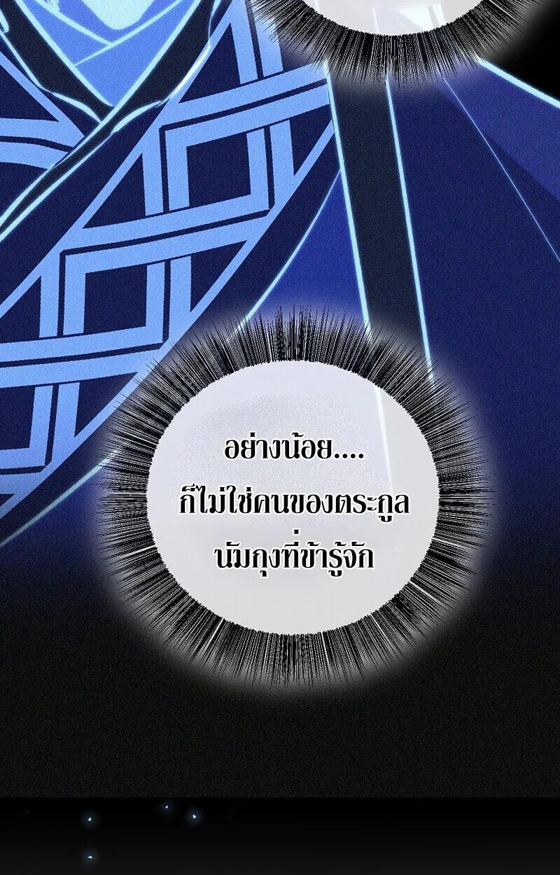 Childhood Friend of the Zenith สหายสมัยเด็กของข้าแข็งแกร่งที่สุดในใต้หล้า ตอนที่ 86 หน้า 24