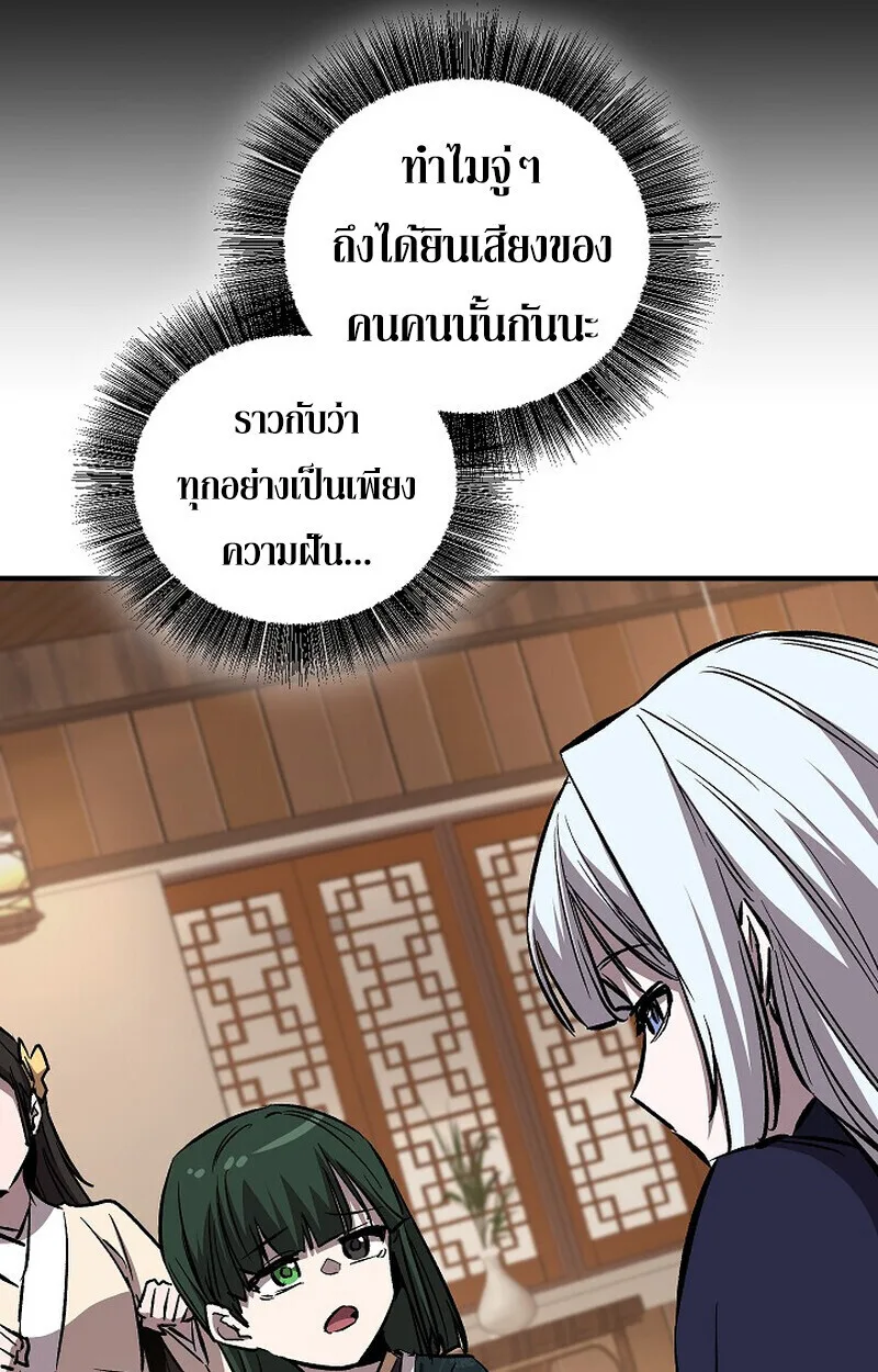 Childhood Friend of the Zenith สหายสมัยเด็กของข้าแข็งแกร่งที่สุดในใต้หล้า ตอนที่ 86 หน้า 26