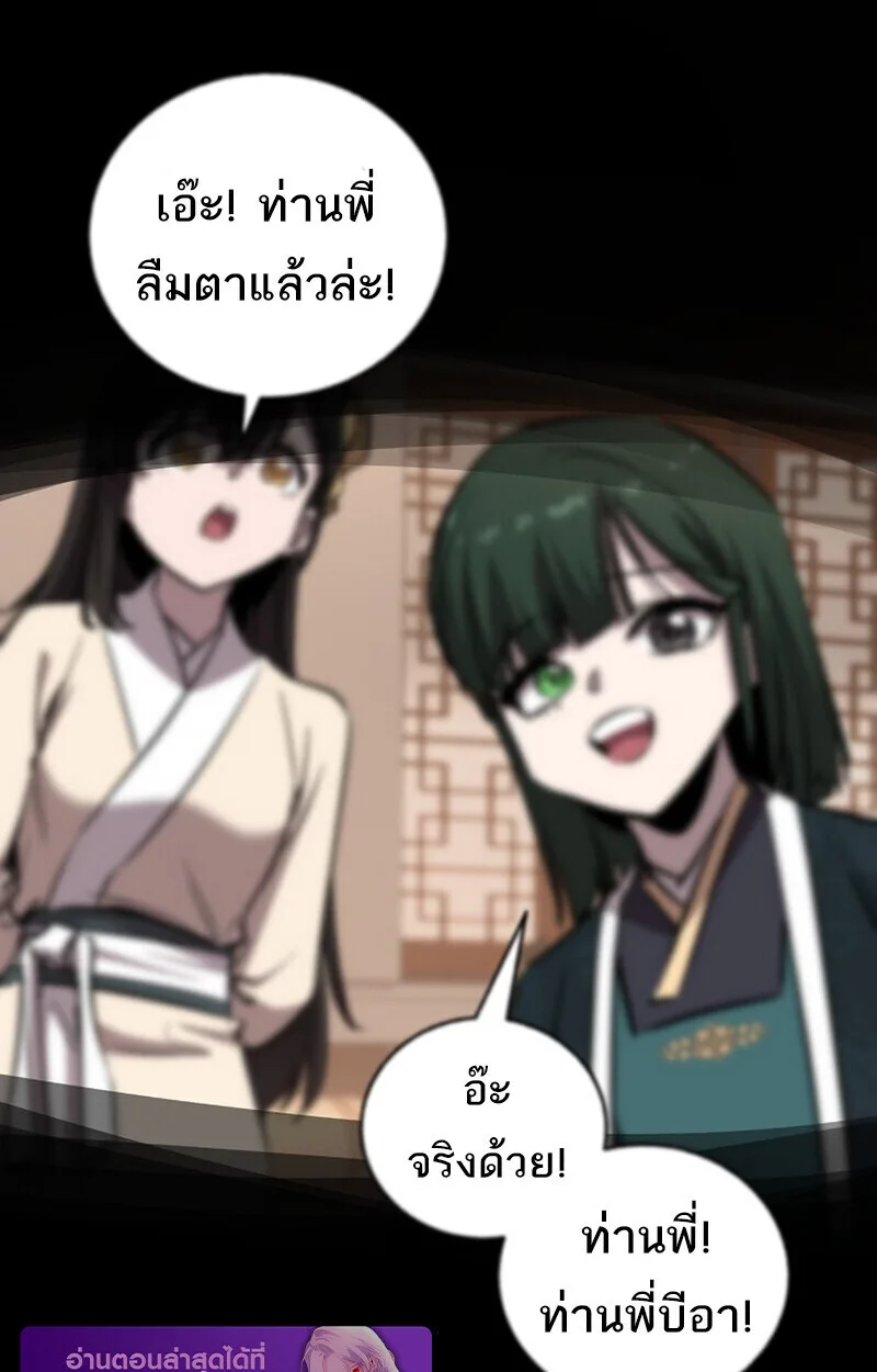 Childhood Friend of the Zenith สหายสมัยเด็กของข้าแข็งแกร่งที่สุดในใต้หล้า ตอนที่ 86 หน้า 3