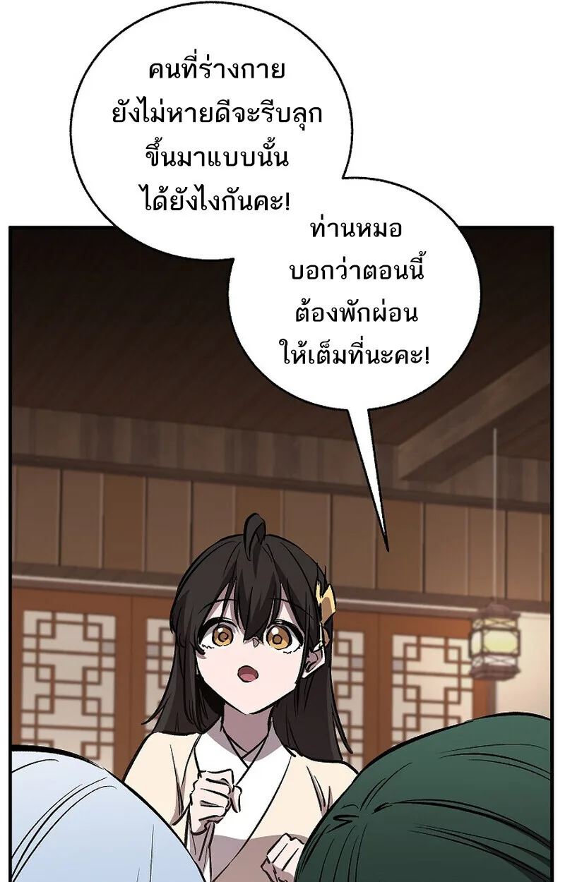 Childhood Friend of the Zenith สหายสมัยเด็กของข้าแข็งแกร่งที่สุดในใต้หล้า ตอนที่ 86 หน้า 34