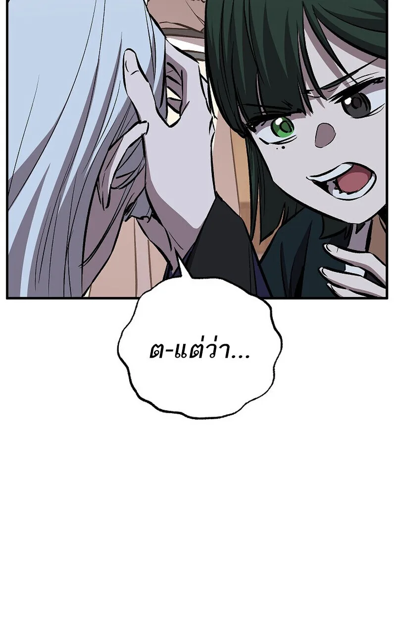 Childhood Friend of the Zenith สหายสมัยเด็กของข้าแข็งแกร่งที่สุดในใต้หล้า ตอนที่ 86 หน้า 35