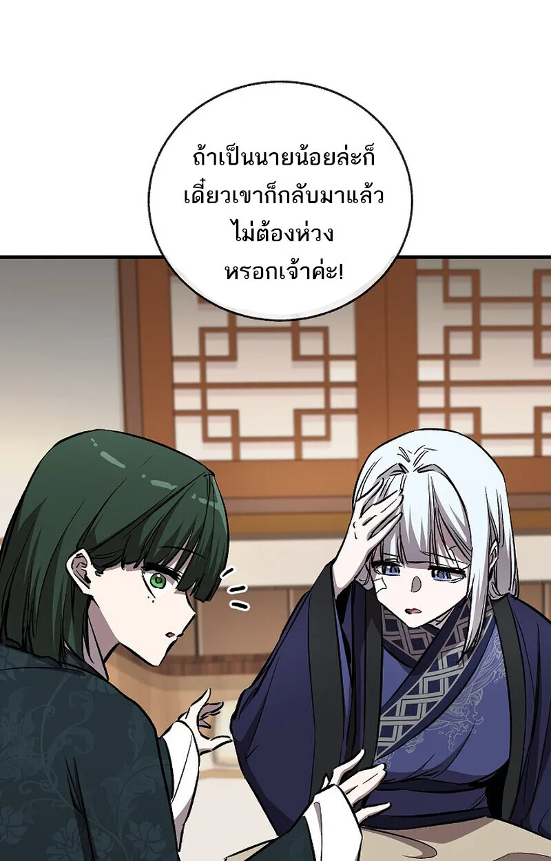 Childhood Friend of the Zenith สหายสมัยเด็กของข้าแข็งแกร่งที่สุดในใต้หล้า ตอนที่ 86 หน้า 36