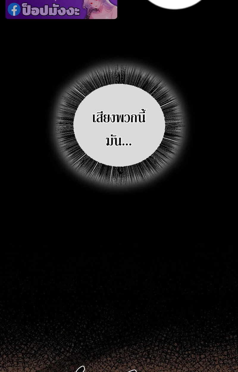 Childhood Friend of the Zenith สหายสมัยเด็กของข้าแข็งแกร่งที่สุดในใต้หล้า ตอนที่ 86 หน้า 4