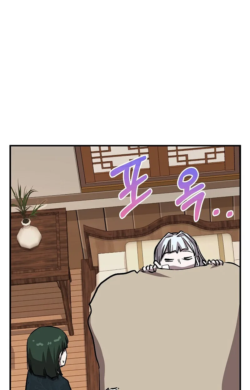 Childhood Friend of the Zenith สหายสมัยเด็กของข้าแข็งแกร่งที่สุดในใต้หล้า ตอนที่ 86 หน้า 42