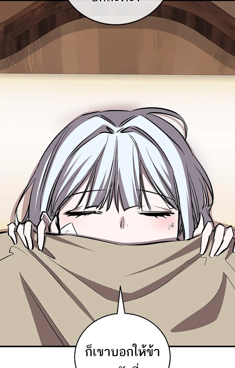 Childhood Friend of the Zenith สหายสมัยเด็กของข้าแข็งแกร่งที่สุดในใต้หล้า ตอนที่ 86 หน้า 44