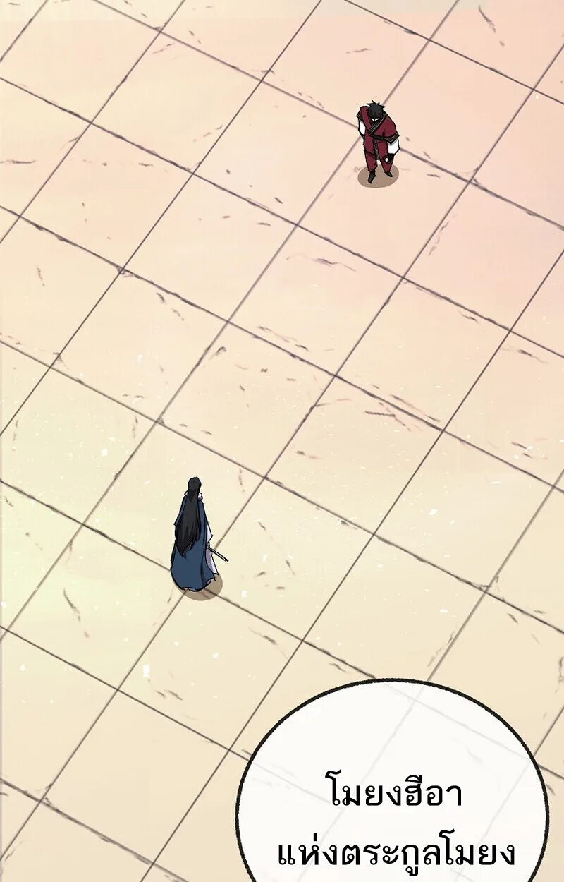 Childhood Friend of the Zenith สหายสมัยเด็กของข้าแข็งแกร่งที่สุดในใต้หล้า ตอนที่ 86 หน้า 51