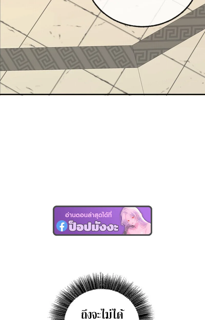 Childhood Friend of the Zenith สหายสมัยเด็กของข้าแข็งแกร่งที่สุดในใต้หล้า ตอนที่ 86 หน้า 52