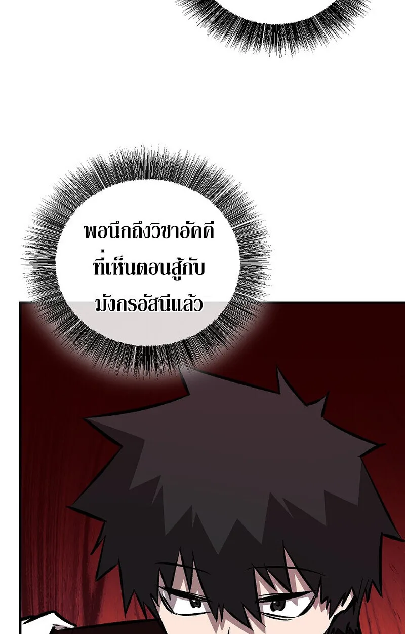 Childhood Friend of the Zenith สหายสมัยเด็กของข้าแข็งแกร่งที่สุดในใต้หล้า ตอนที่ 86 หน้า 54