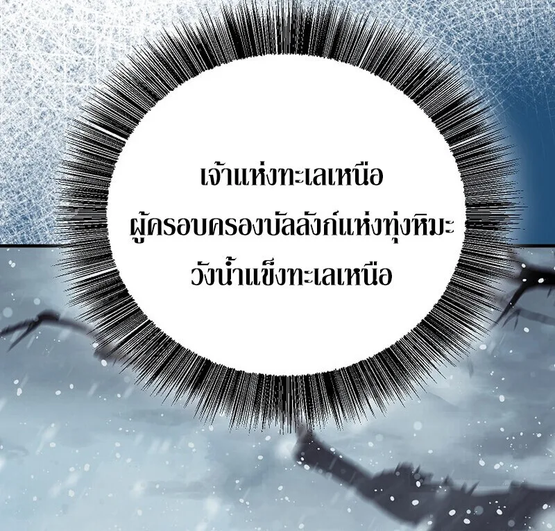 Childhood Friend of the Zenith สหายสมัยเด็กของข้าแข็งแกร่งที่สุดในใต้หล้า ตอนที่ 86 หน้า 56