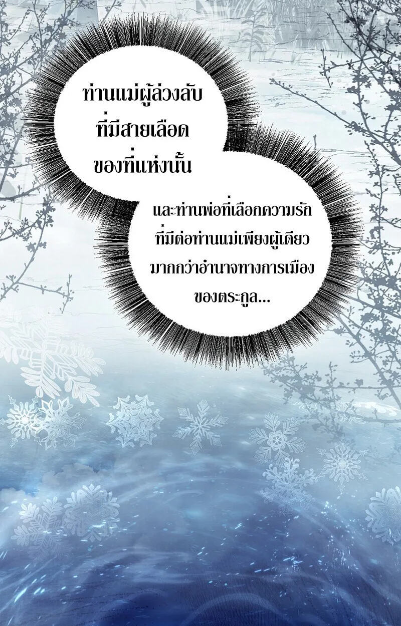 Childhood Friend of the Zenith สหายสมัยเด็กของข้าแข็งแกร่งที่สุดในใต้หล้า ตอนที่ 86 หน้า 58