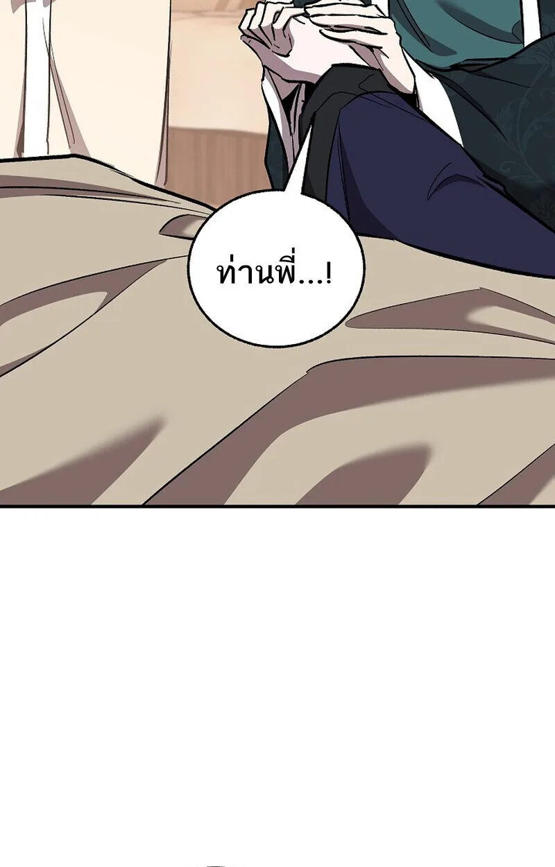 Childhood Friend of the Zenith สหายสมัยเด็กของข้าแข็งแกร่งที่สุดในใต้หล้า ตอนที่ 86 หน้า 6