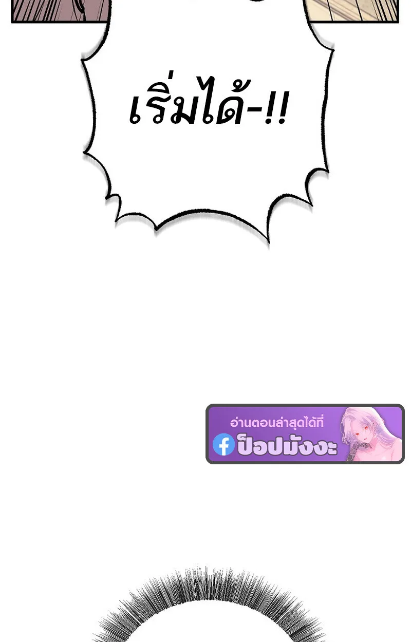 Childhood Friend of the Zenith สหายสมัยเด็กของข้าแข็งแกร่งที่สุดในใต้หล้า ตอนที่ 86 หน้า 66