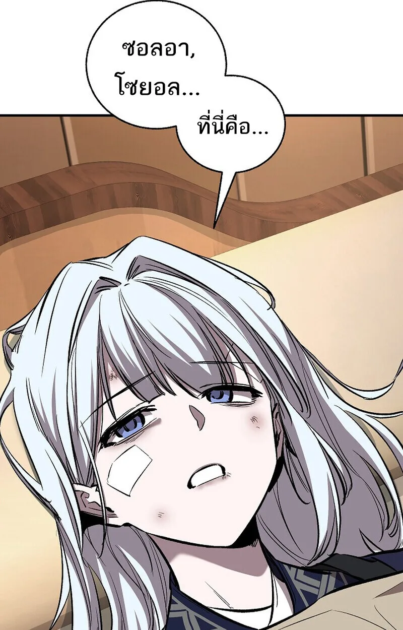 Childhood Friend of the Zenith สหายสมัยเด็กของข้าแข็งแกร่งที่สุดในใต้หล้า ตอนที่ 86 หน้า 7