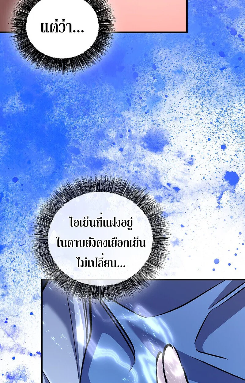 Childhood Friend of the Zenith สหายสมัยเด็กของข้าแข็งแกร่งที่สุดในใต้หล้า ตอนที่ 86 หน้า 72