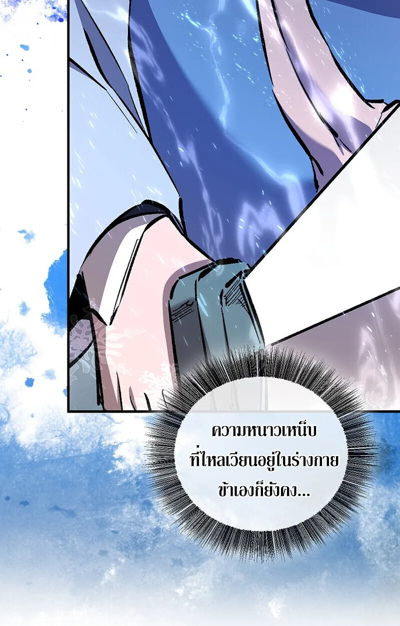 Childhood Friend of the Zenith สหายสมัยเด็กของข้าแข็งแกร่งที่สุดในใต้หล้า ตอนที่ 86 หน้า 73