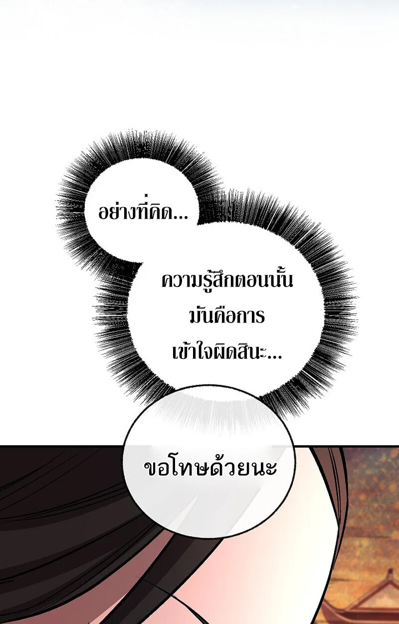 Childhood Friend of the Zenith สหายสมัยเด็กของข้าแข็งแกร่งที่สุดในใต้หล้า ตอนที่ 86 หน้า 74