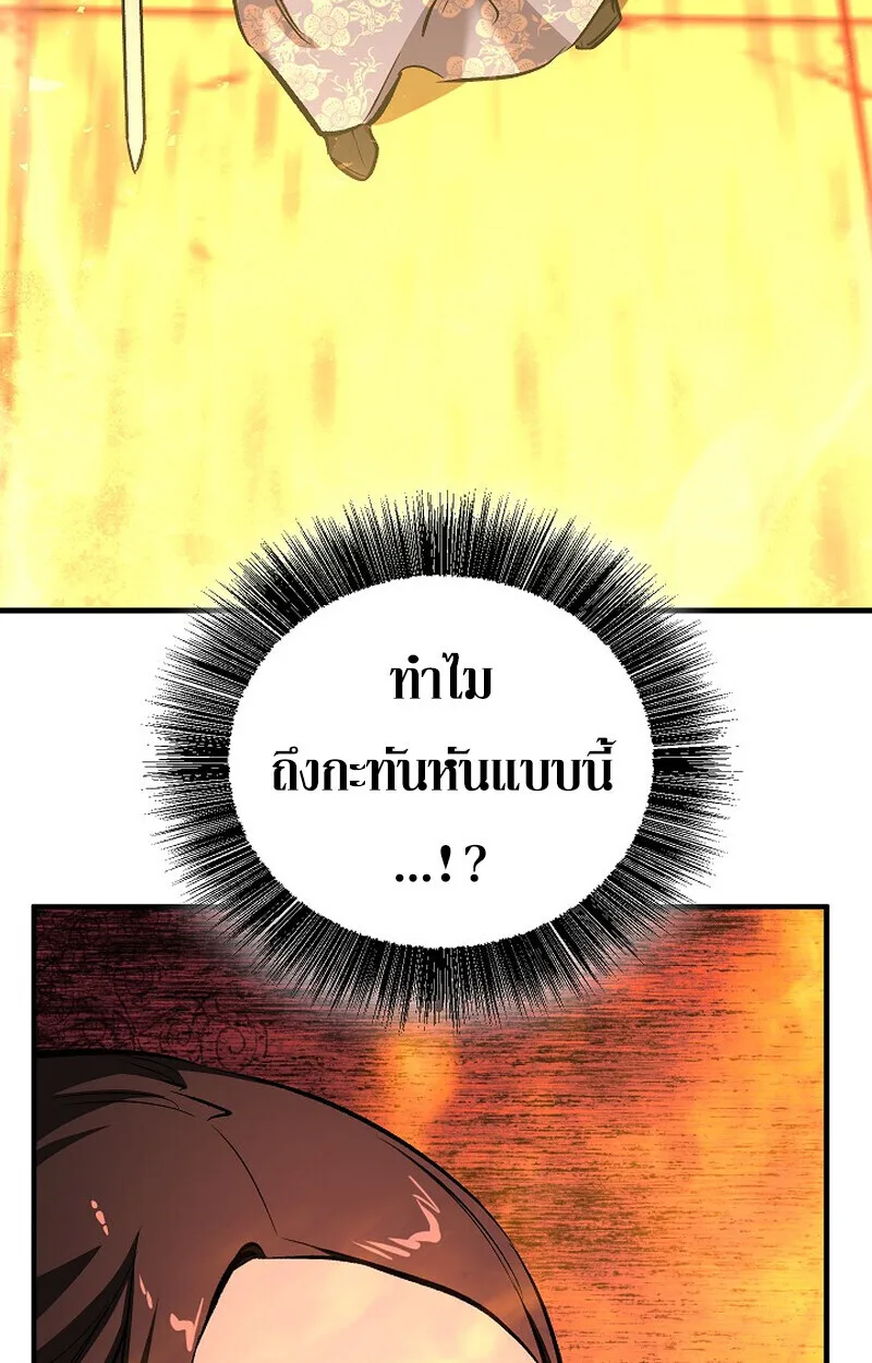 Childhood Friend of the Zenith สหายสมัยเด็กของข้าแข็งแกร่งที่สุดในใต้หล้า ตอนที่ 86 หน้า 84