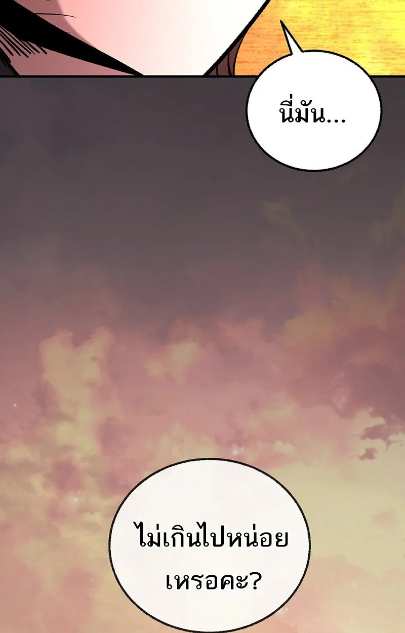 Childhood Friend of the Zenith สหายสมัยเด็กของข้าแข็งแกร่งที่สุดในใต้หล้า ตอนที่ 86 หน้า 88