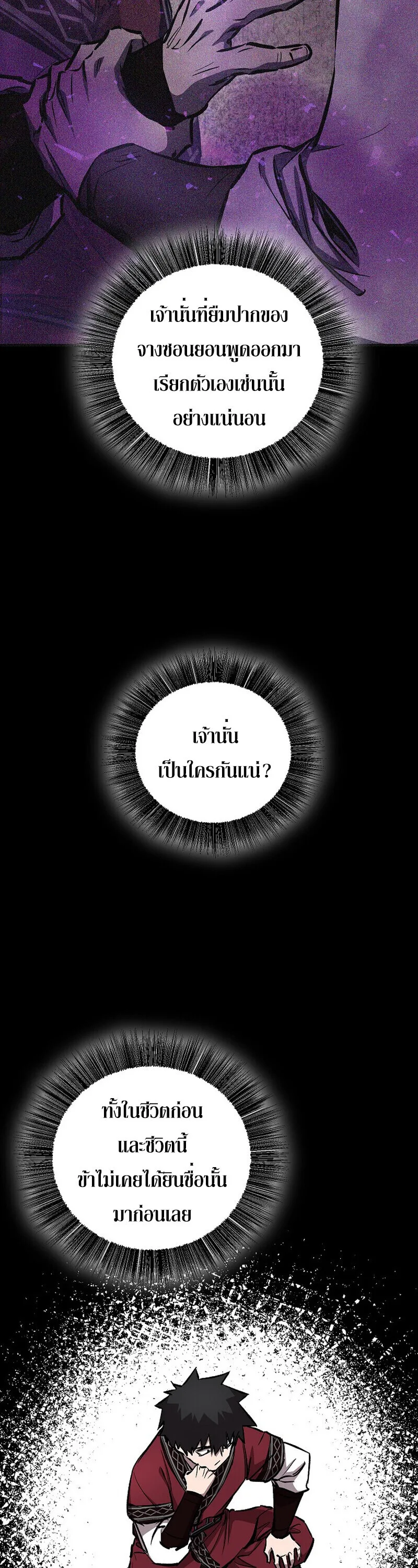 Childhood Friend of the Zenith สหายสมัยเด็กของข้าแข็งแกร่งที่สุดในใต้หล้า ตอนที่ 88 หน้า 11