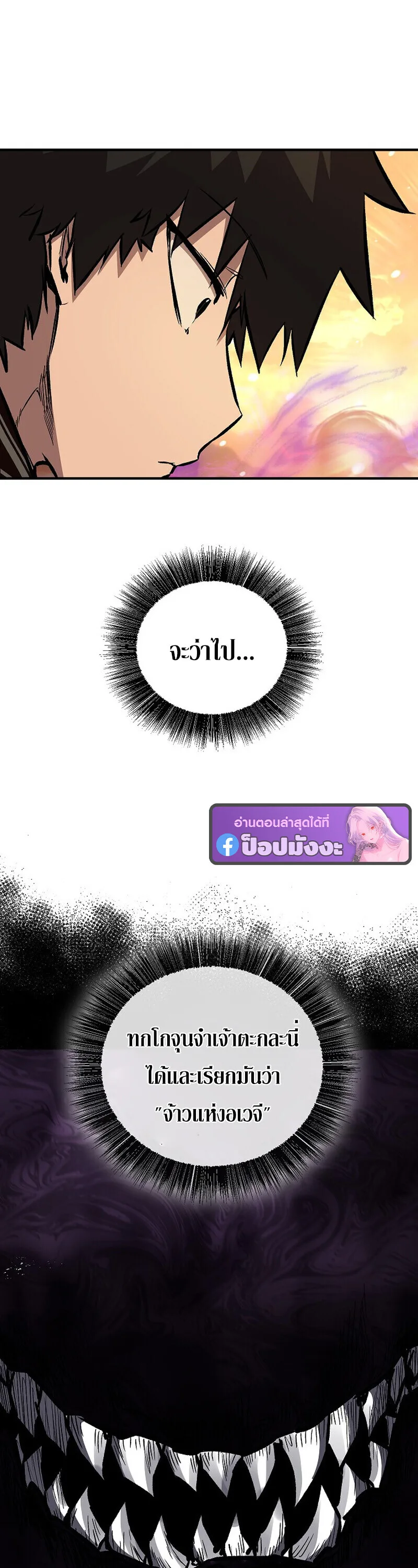 Childhood Friend of the Zenith สหายสมัยเด็กของข้าแข็งแกร่งที่สุดในใต้หล้า ตอนที่ 88 หน้า 14