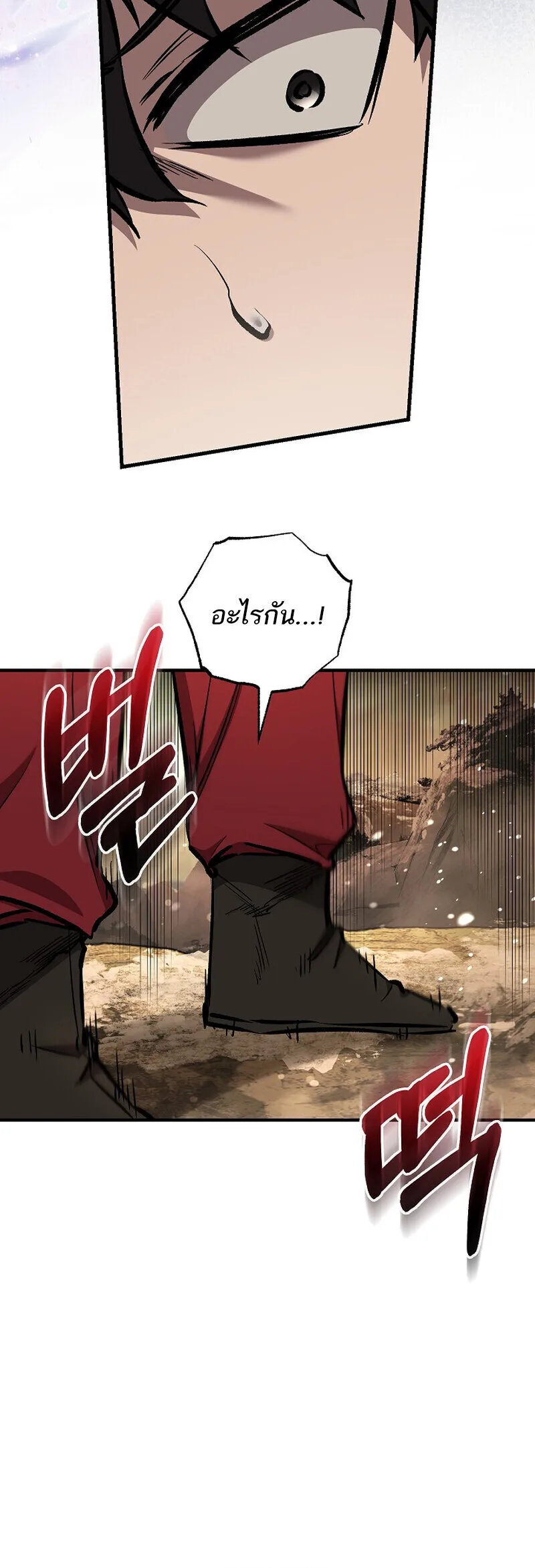 Childhood Friend of the Zenith สหายสมัยเด็กของข้าแข็งแกร่งที่สุดในใต้หล้า ตอนที่ 88 หน้า 21