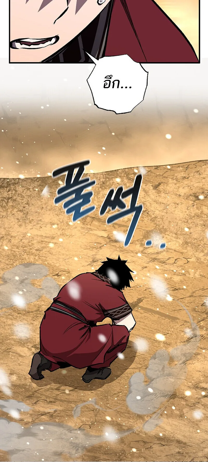Childhood Friend of the Zenith สหายสมัยเด็กของข้าแข็งแกร่งที่สุดในใต้หล้า ตอนที่ 88 หน้า 28