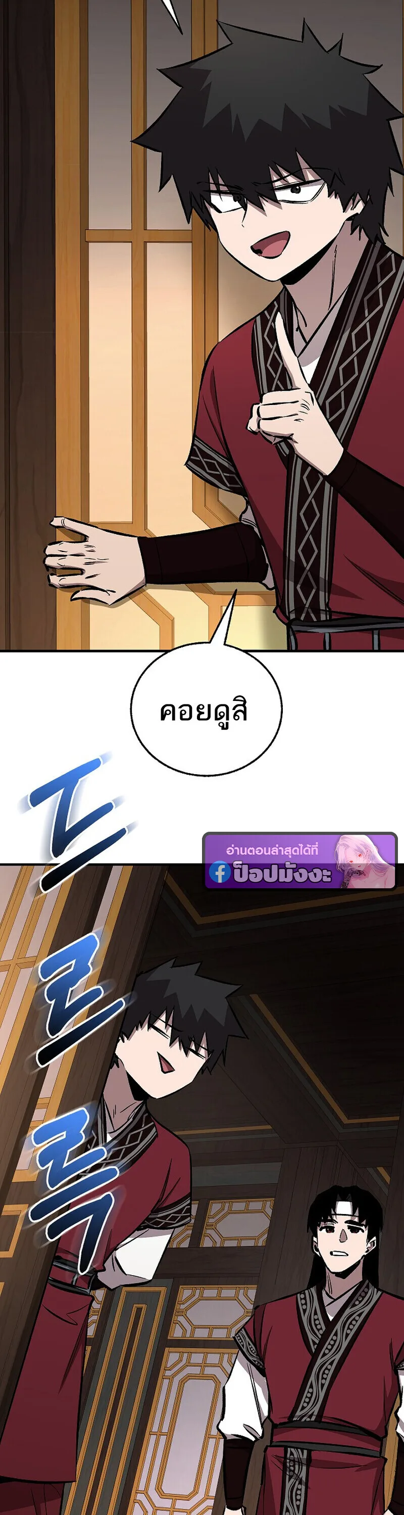 Childhood Friend of the Zenith สหายสมัยเด็กของข้าแข็งแกร่งที่สุดในใต้หล้า ตอนที่ 88 หน้า 34
