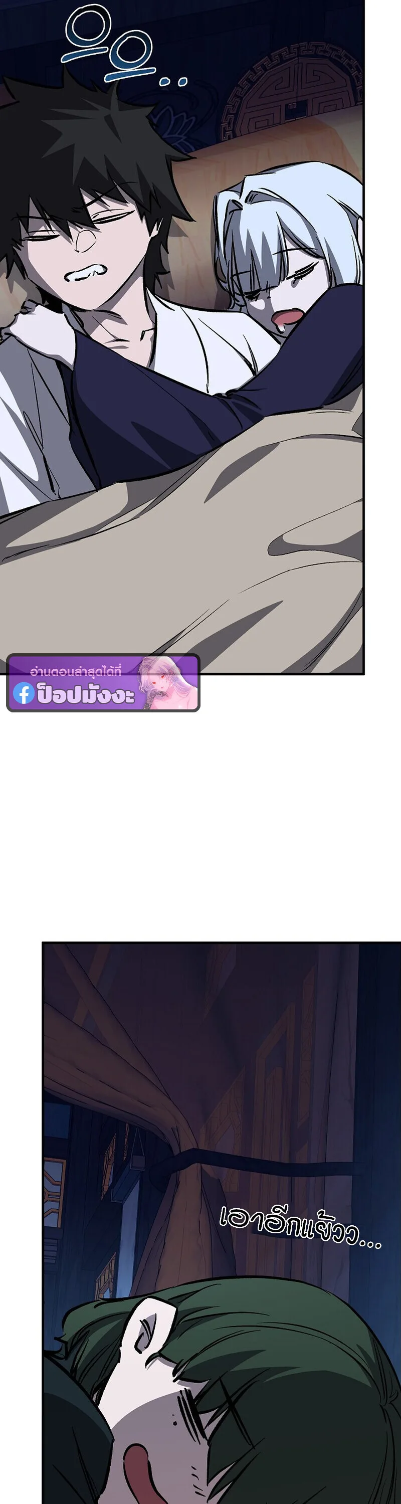 Childhood Friend of the Zenith สหายสมัยเด็กของข้าแข็งแกร่งที่สุดในใต้หล้า ตอนที่ 88 หน้า 48