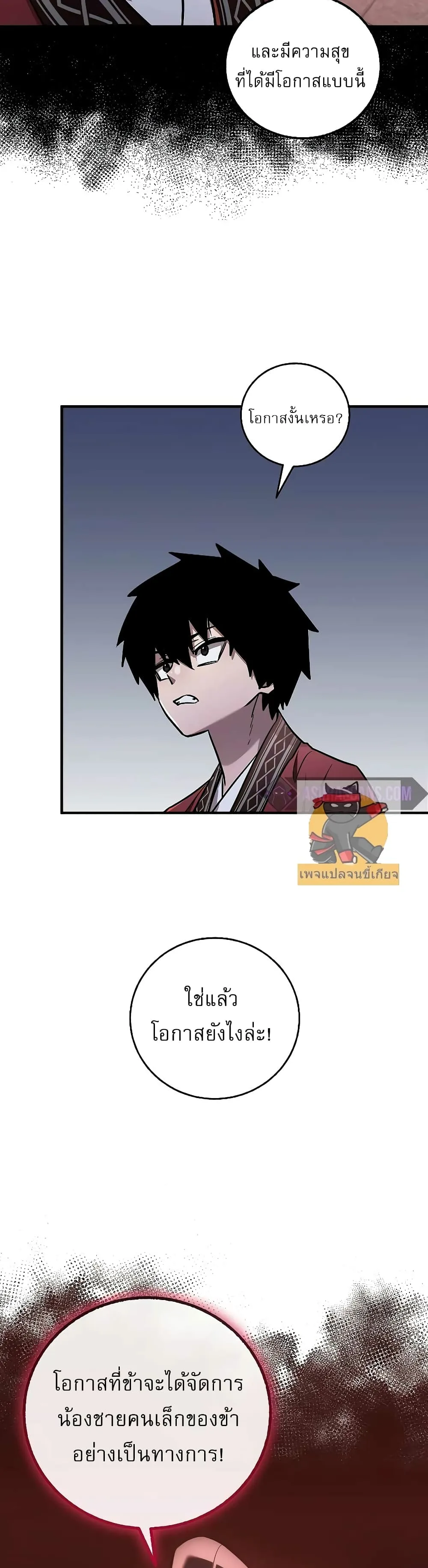 Childhood Friend of the Zenith สหายสมัยเด็กของข้าแข็งแกร่งที่สุดในใต้หล้า ตอนที่ 9 หน้า 21