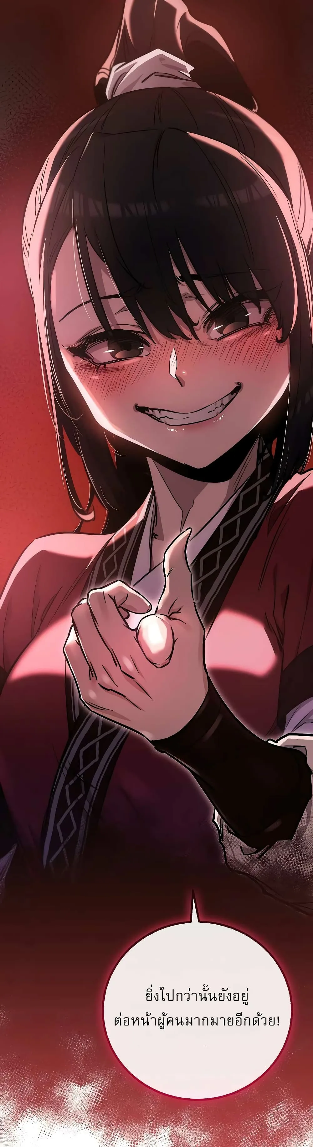 Childhood Friend of the Zenith สหายสมัยเด็กของข้าแข็งแกร่งที่สุดในใต้หล้า ตอนที่ 9 หน้า 22