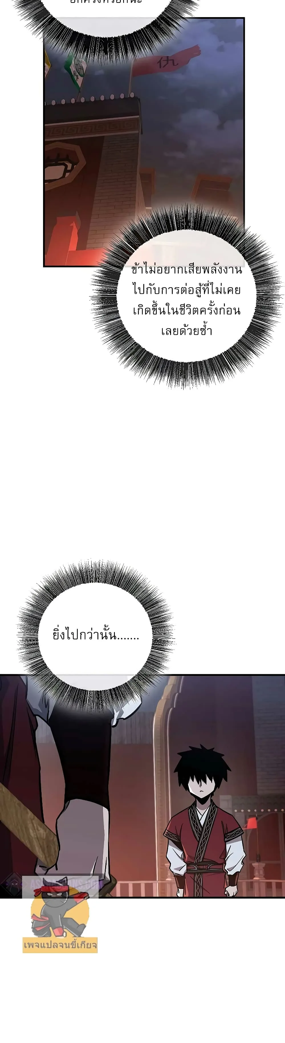 Childhood Friend of the Zenith สหายสมัยเด็กของข้าแข็งแกร่งที่สุดในใต้หล้า ตอนที่ 9 หน้า 28